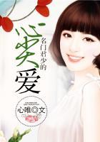 名门君少的心尖爱