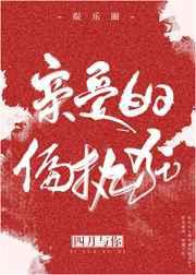 亲爱的偏执狂