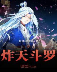 斗罗之我的武魂是氢气