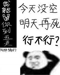 我能留你到五更