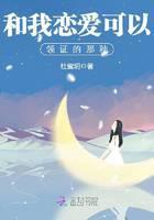 和我恋爱可以领证的那种