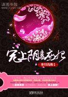 宠上阴毒庶妃