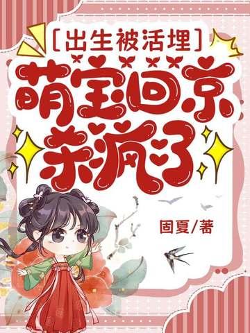 陆大人还在跪求她回头？迟了