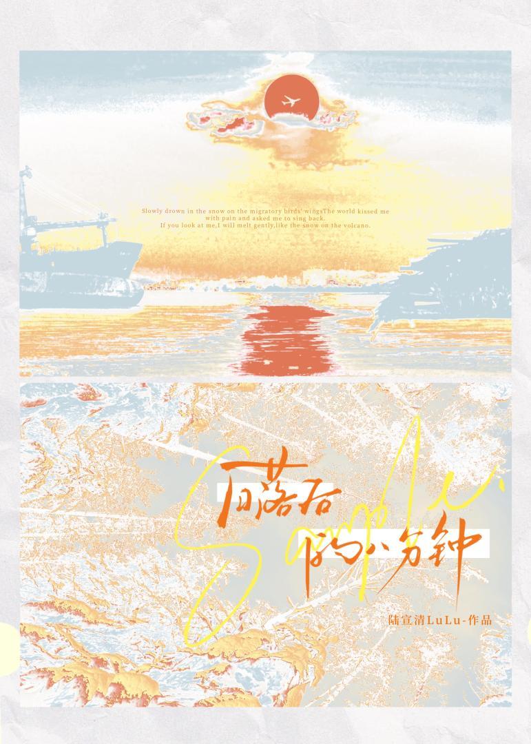 日落后的八分钟