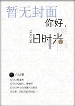 完美少女之魔都夜梦