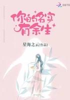 你的名字有余生