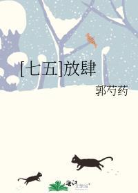 放肆