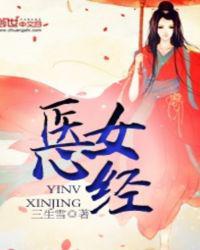 神医弃女：腹黑无双