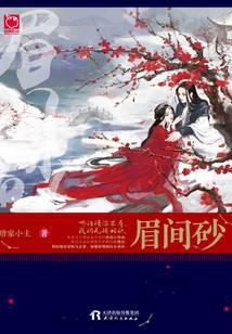眉间砂