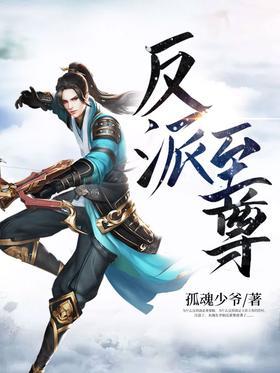 继承者爱上我了