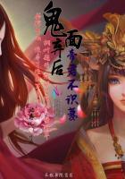 鬼面弃后