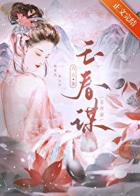 他骗掌柜成婚去