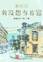 重生之我没想当首富