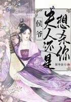 侯爷，夫人还是想杀你