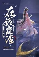 重生淰神在线虐渣