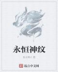 绿茶病美人洗白后