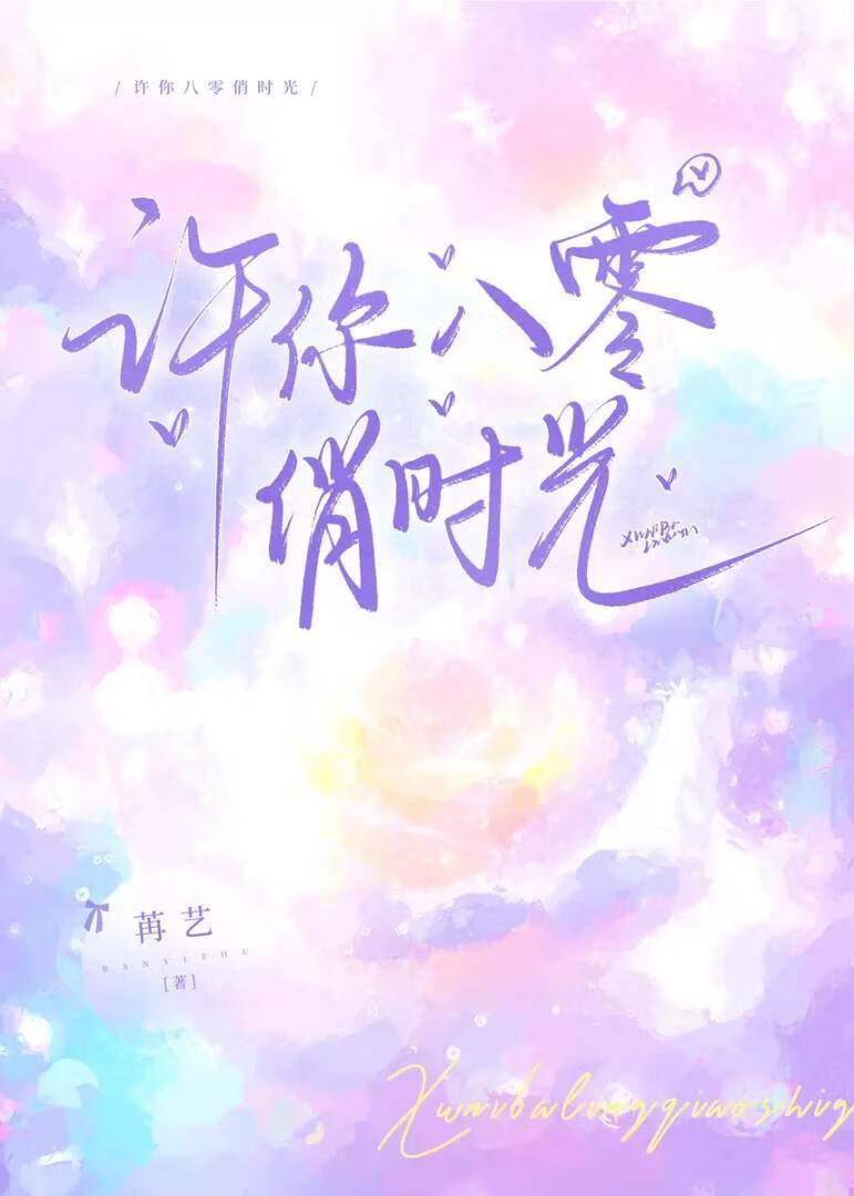 许你八零俏时光