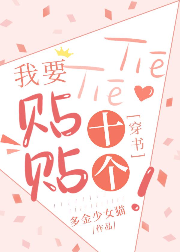 沙雕受他穿书了