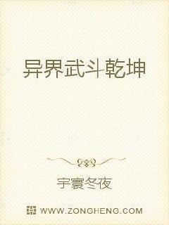 异界武斗乾坤