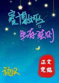 赛博女巫的谋生法则