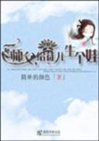 娘子太纯：冰山老公别使坏