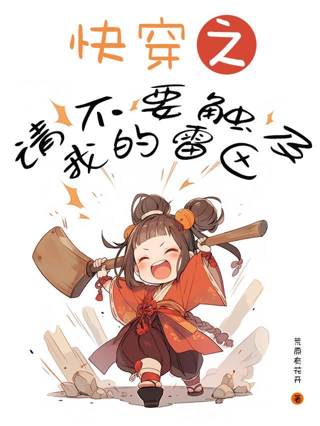快穿女配不想掺和