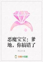 恶魔宝宝搞错爹