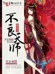 快穿之不良天师