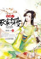 穿越之农家悍妻有点田