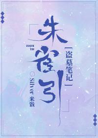 朱雀引