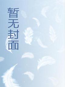 执掌深渊，从见习神官开始