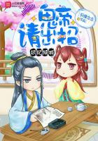 妖妃倾城：鬼帝，请出招！