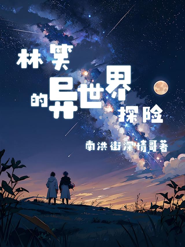 博弈爱情