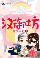 汉御坊