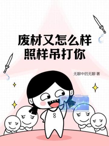 满级向导撩完就跑，哨兵们全员失控