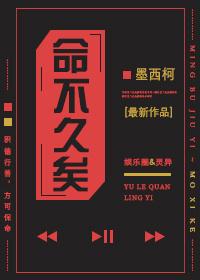 命不久矣