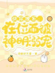快穿撩系：在位面被神明溺宠
