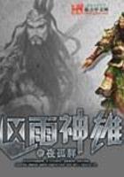 风雨神雄