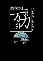 万有引力