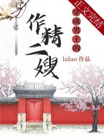 穿成男主的作精二嫂
