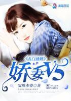盛婚之夫人拽拽哒