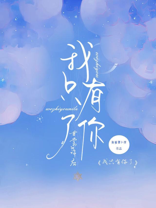 怎么办，我不想当你哥哥