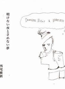 无尽黑夜与永眠梦境