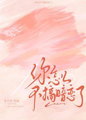 腹黑青梅总对我心怀不轨