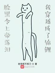 脸黑令上帝落泪，我穿越成了锦鲤