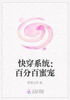 快穿系统：百分百蜜宠