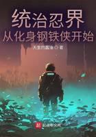 统治忍界，从化身钢铁侠开始