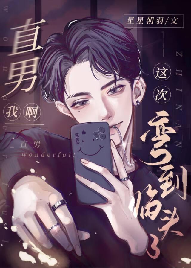 炮灰前男友成了万人迷