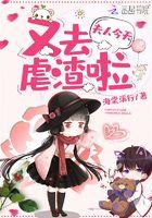 夫人今天又去虐渣啦