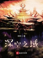 深空之域